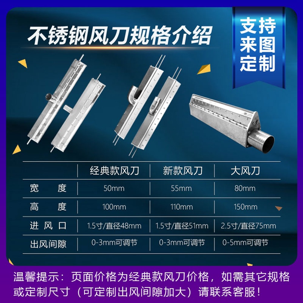 不銹鋼風刀/技術參數(shù) 不銹鋼風刀/技術參數(shù)