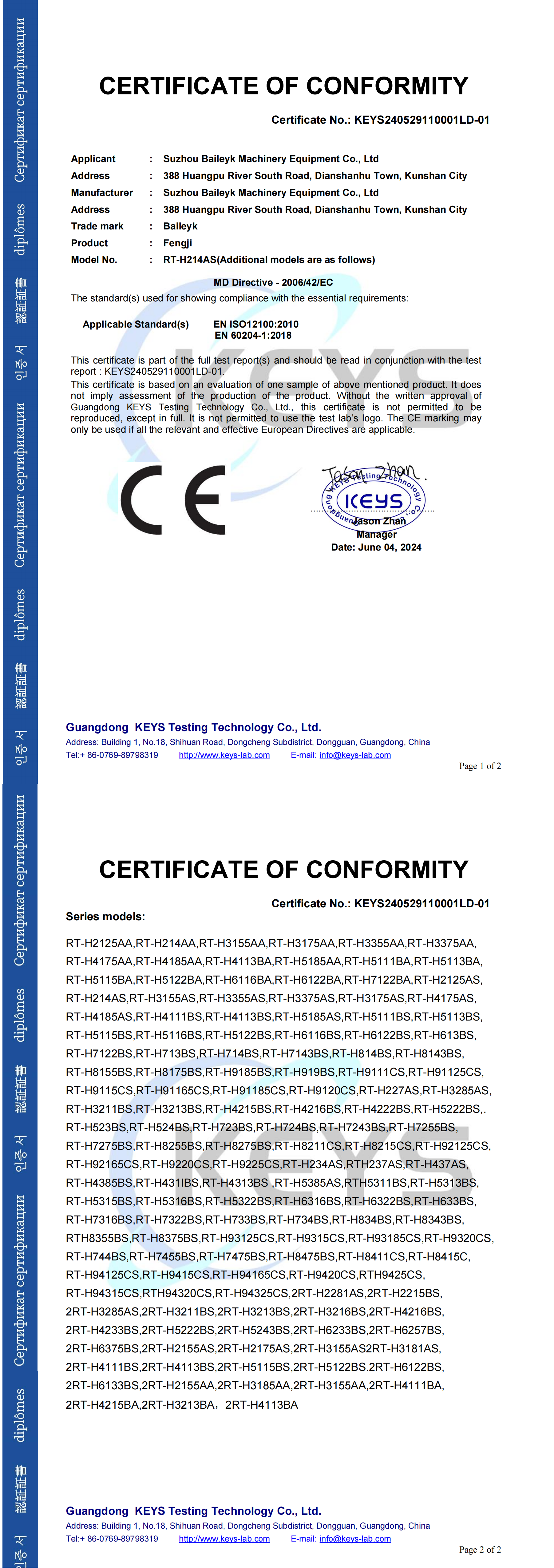 貝雷克榮獲CE認(rèn)證 貝雷克榮獲CE認(rèn)證
